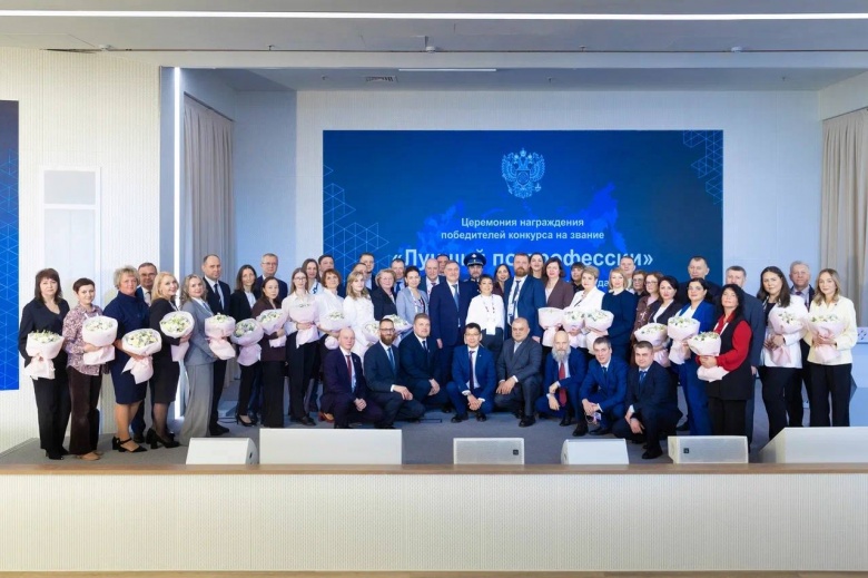 Подведены итоги конкурса «Лучший по профессии в системе федеральной инспекции труда-2025»